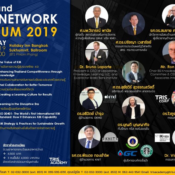 I will participate as a speaker in the Thailand KM Network Forum at the end of the month .