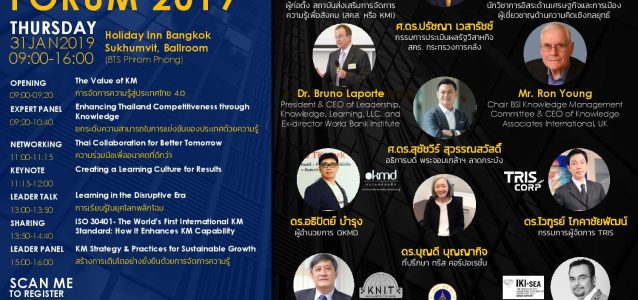 I will participate as a speaker in the Thailand KM Network Forum at the end of the month .